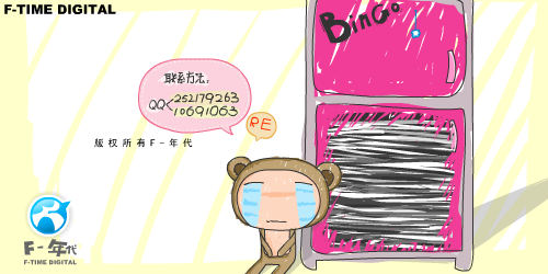 BINGO第二集（F-TIME） 截图 3/5
