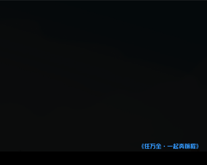 云中漫步（任万全） 截图 6/8