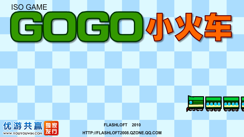 GoGo小火车 截图 2/8