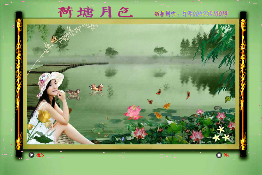荷塘月色 截图 1