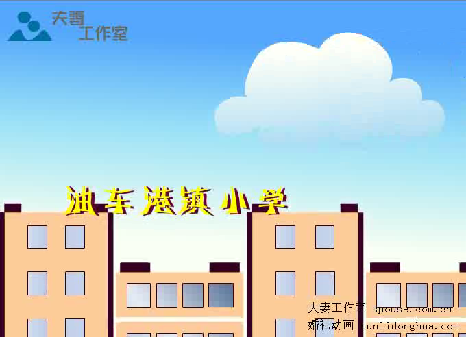 婚礼动画--比翼双飞 截图 2