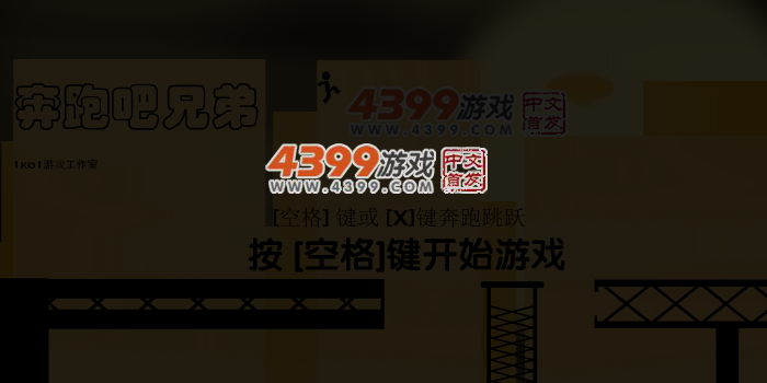 奔跑吧兄弟 截图 5/7