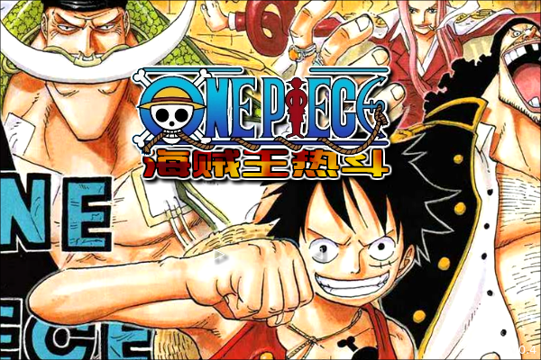 海贼王大激斗0.4 截图 2/8