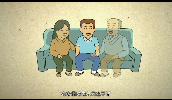 国庆长假怎么过？（马俊俊） 截图 6/8