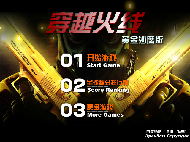 穿越火线黄金沙鹰版 截图 6/8