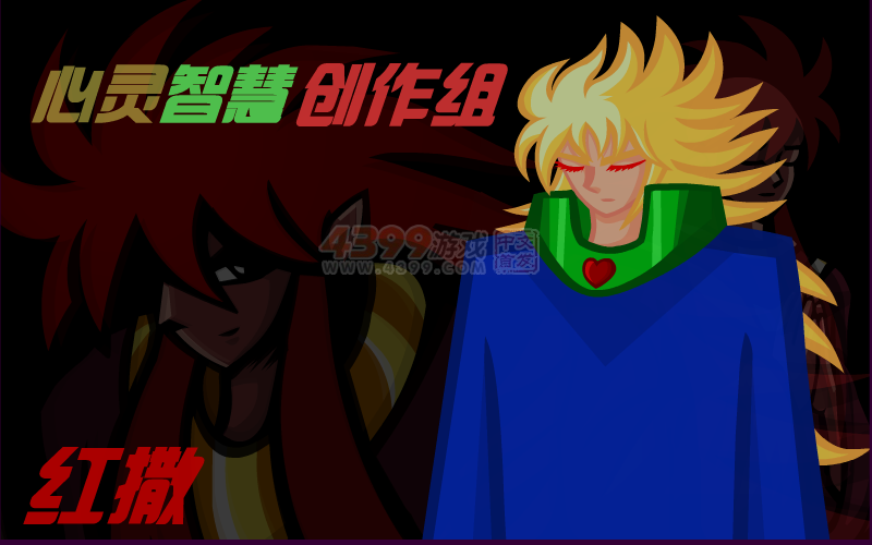 心灵守护者5 截图 4/8