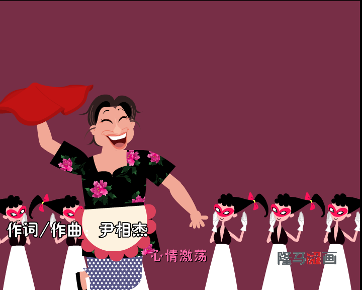 爱情花开（隆马动画） 截图 4/8