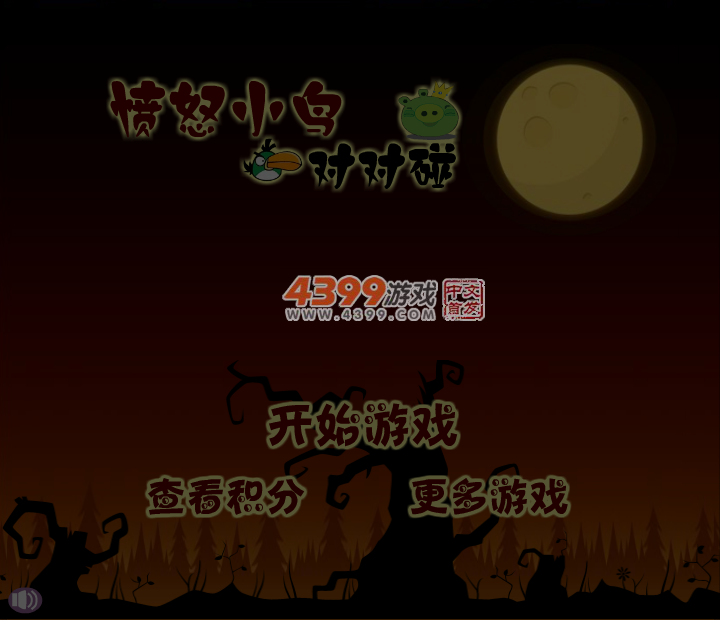 愤怒小鸟可爱对对碰 截图 4/5