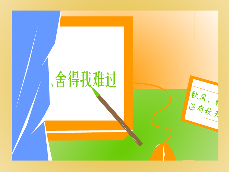 你怎么舍得我难过[黄品源]（阳泥） 截图 2/8