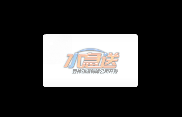 水急送 截图 1/2