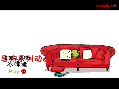冰啤酒——《MARINEBLUES》（aclock） 截图 4/8