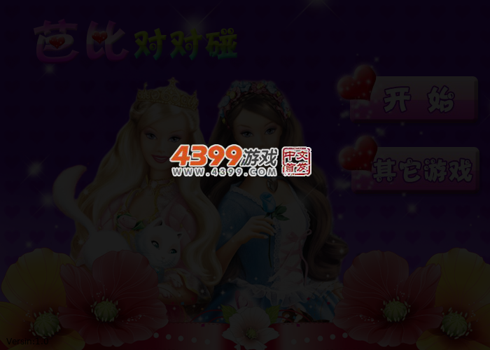 芭比对对碰 截图 3/4