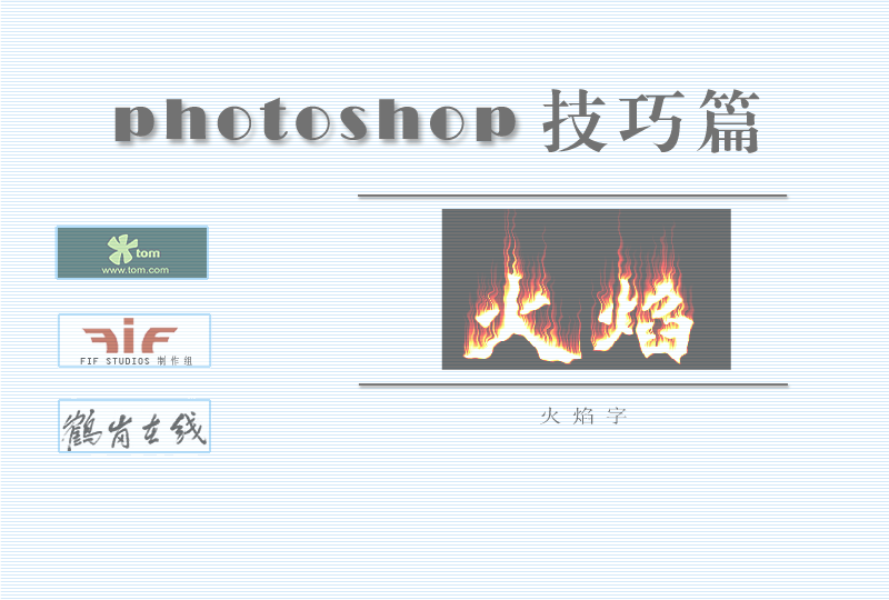 photoshop7.01 教程[1]（mk2000） 截图 4/6