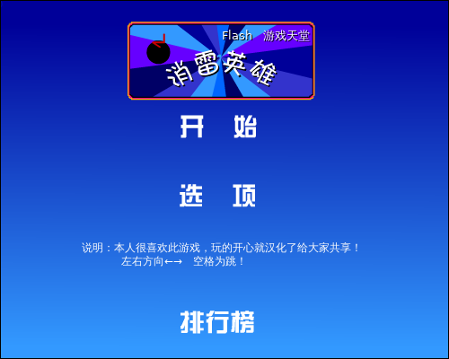 消雷英雄（十三月） 截图 4/8