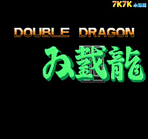 FC双截龙2 截图 3/8