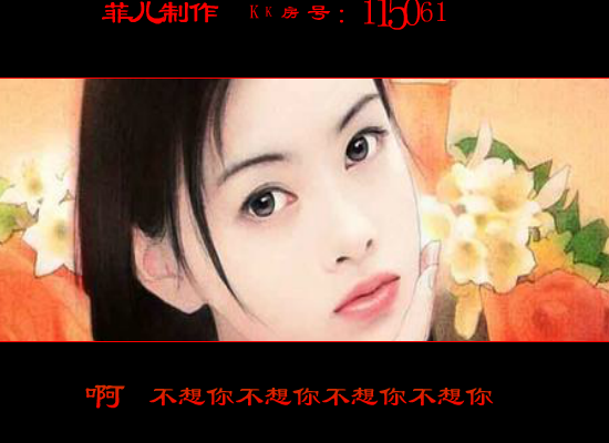 不想你（612955） 截图 6/8