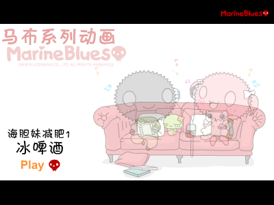 冰啤酒——《MARINEBLUES》（aclock） 截图 1/8