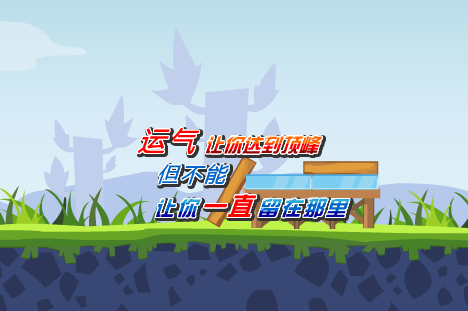 财经动画——愤怒的小鸟篇（liang_bo） 截图 1/8