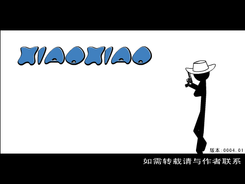 小小特警(完全版) 截图 1