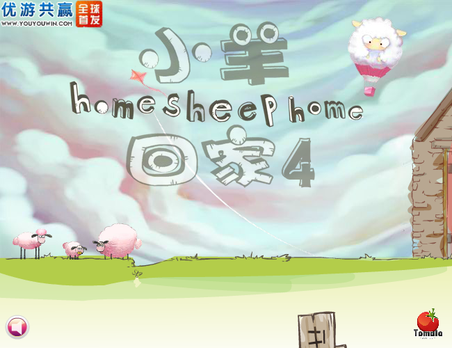 送三只小羊回家4 截图 5/7