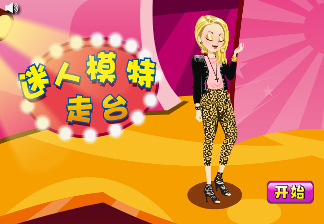 迷人的模特 截图 8/8