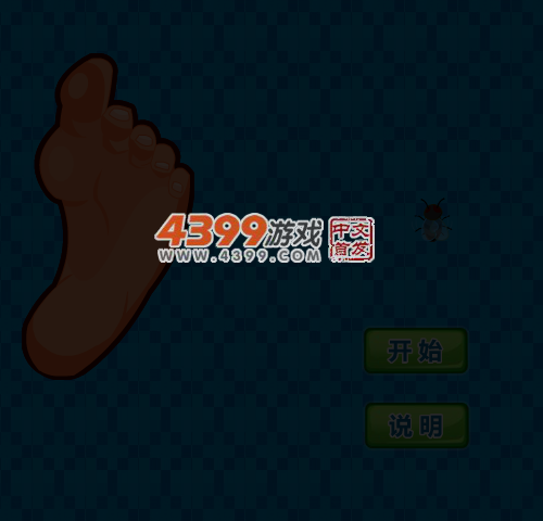 躲避臭脚 截图 3/8
