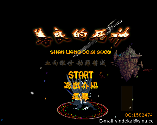 善良的死神 截图 2/8