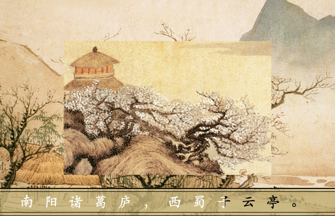 古诗词欣赏：陋室铭（刘禹锡） 截图 3/8