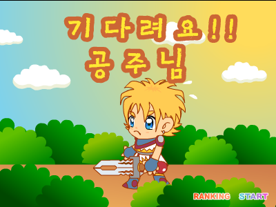 王子斗兽救公主 截图 6/8