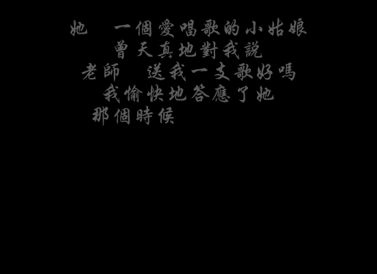 天堂里没有车来车往(网友添加)（小孔） 截图 5/8