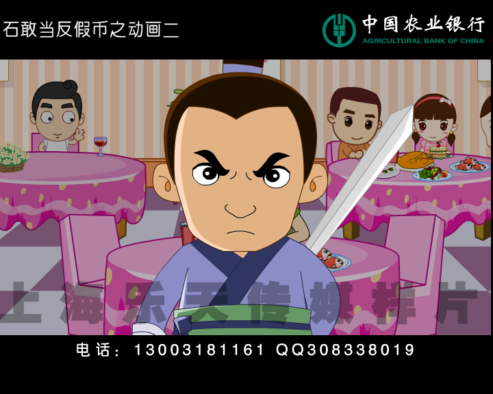 上海flash制作，上海动画制作，上海动画制作工作室。（乐天传媒） 截图 6/8