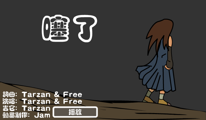 噻了（张健） 截图 3/8