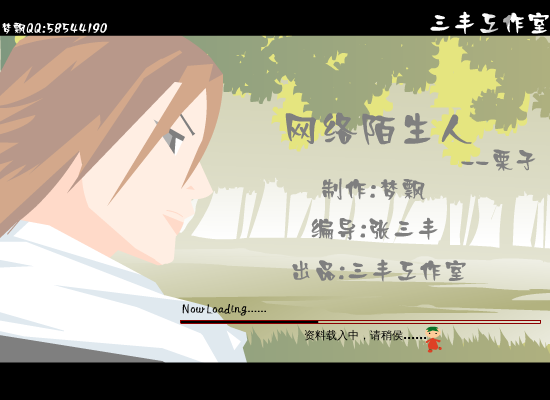 网络陌生人（梦飘） 截图 1/2