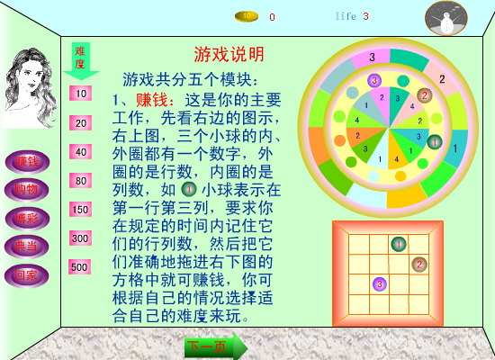 成家立业 截图 1