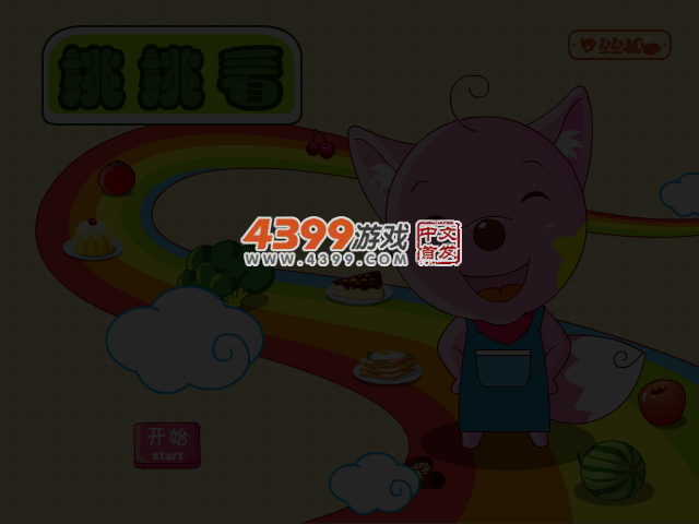 星星狐打工达人 截图 5/6