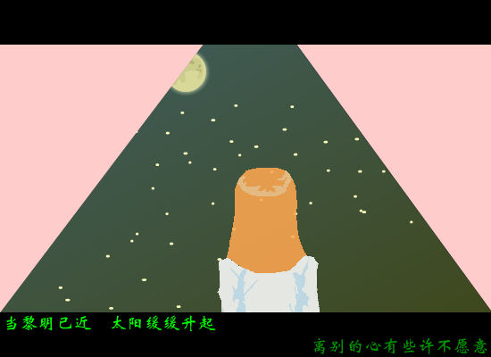不要走不要走（李忠强） 截图 2/8
