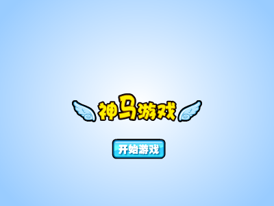光头强迷宫 截图 7/8