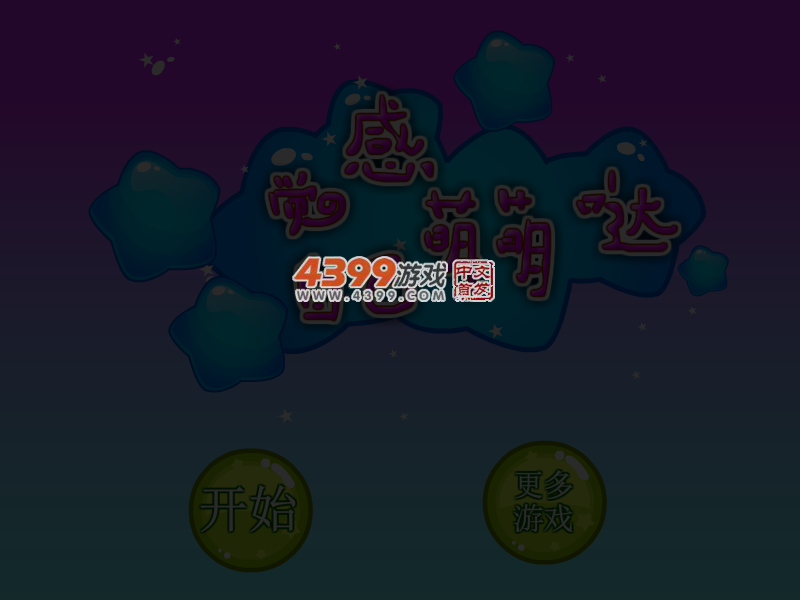 小萌的霓裳羽衣 截图 3/6