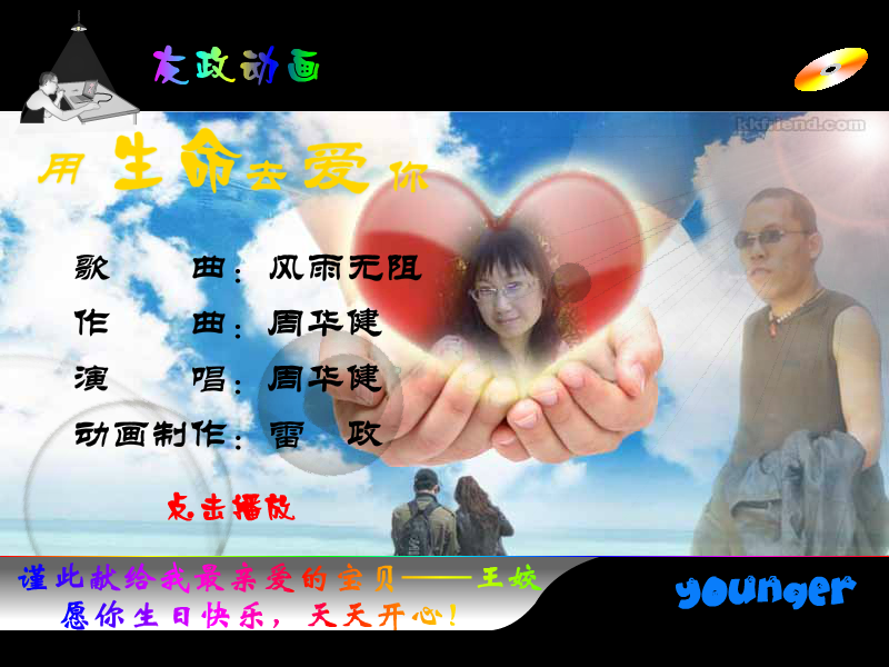 2012宝贝的生日礼物（simplive） 截图 6/8