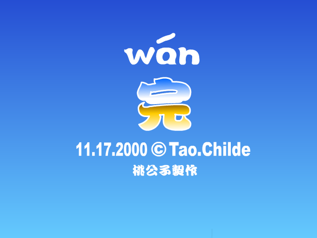 大烟囱（桃公子） 截图 8/8
