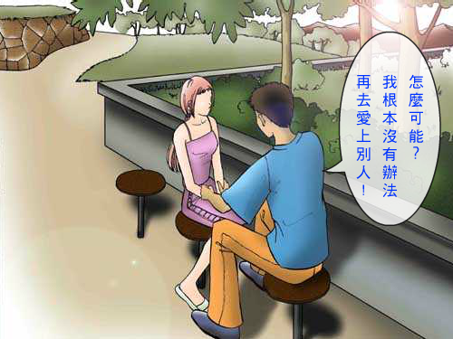 爱之记忆十二 截图 3/8