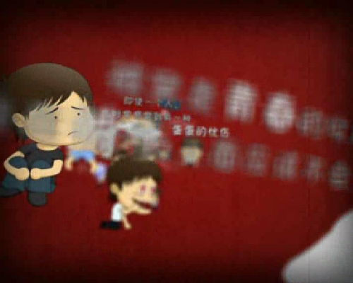 蛋蛋的忧伤（王彬） 截图 1/8