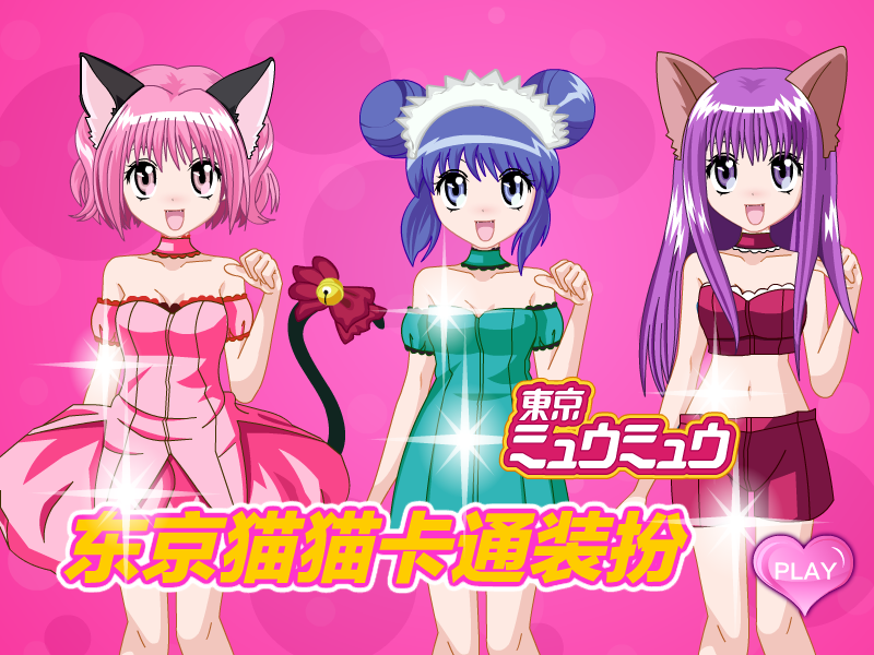 卡哇伊猫女 截图 2/8
