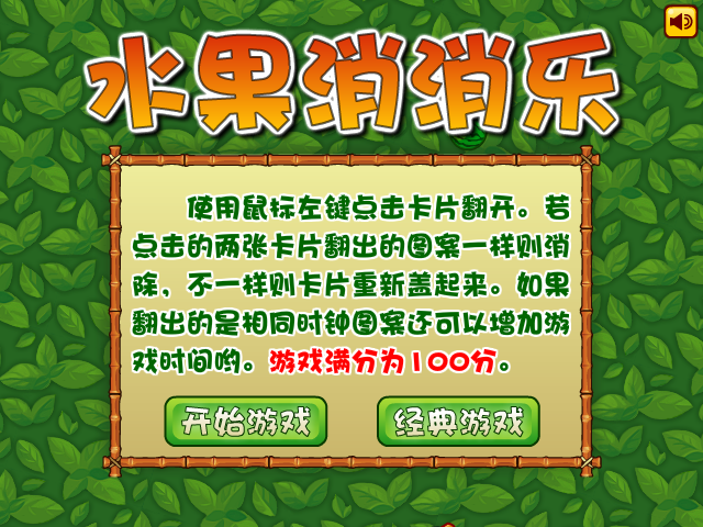 水果消消乐 截图 8/8