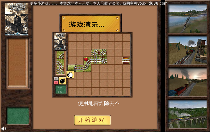 铁路工程师 截图 2/3