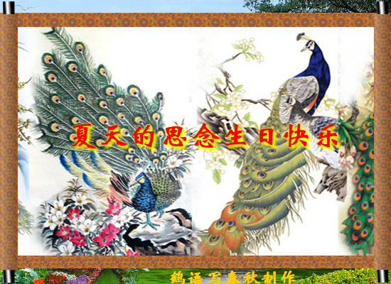 生日祝福 截图 3