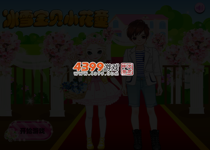 冰雪宝贝小花童 截图 3/5