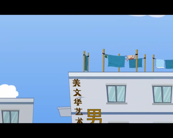 205宿舍第一集 截图 3