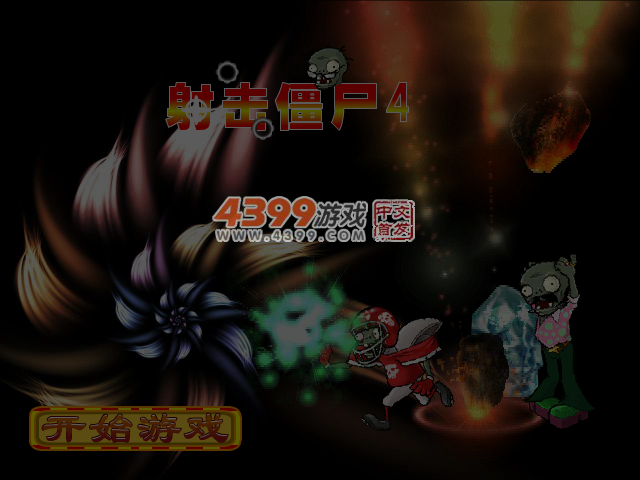 射击僵尸4 截图 4/5