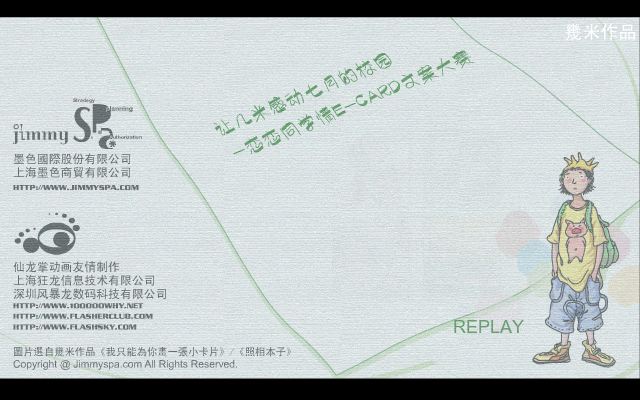 恋恋同学情（几米） 截图 6/8